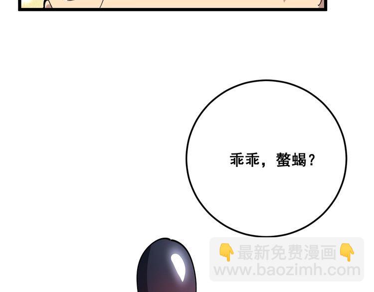 第101话 教练我想踢足球！(1/4)-第102话