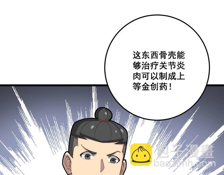 第101话 教练我想踢足球！(1/4)-第102话