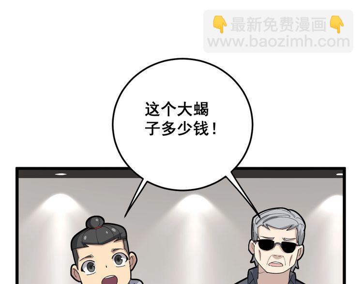 第101话 教练我想踢足球！(1/4)-第102话