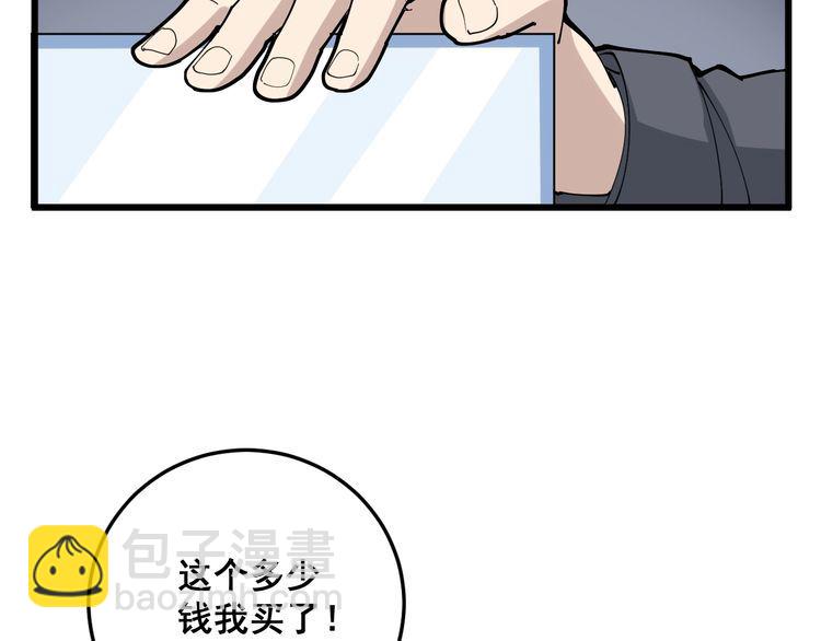 第101话 教练我想踢足球！(1/4)-第102话