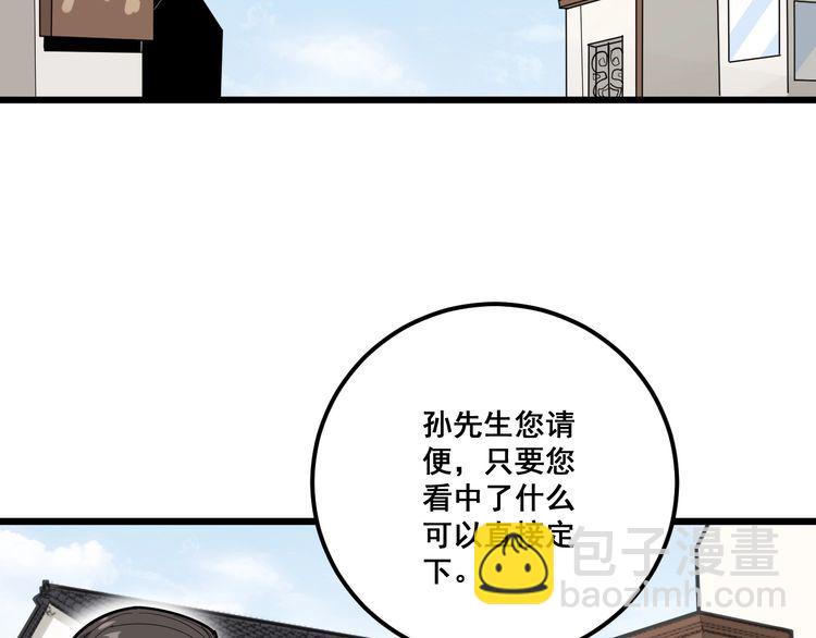 第101话 教练我想踢足球！(1/4)-第102话