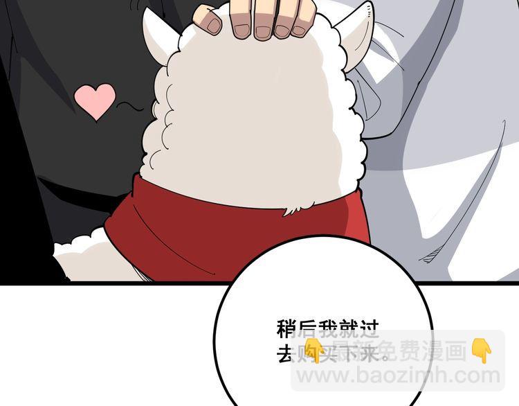 第101话 教练我想踢足球！(1/4)-第102话