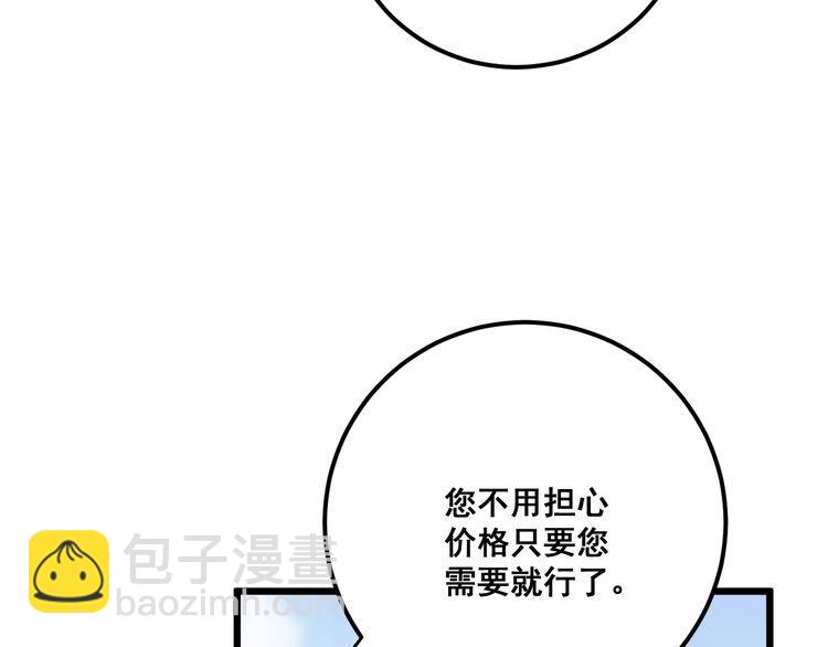 第101话 教练我想踢足球！(1/4)-第102话
