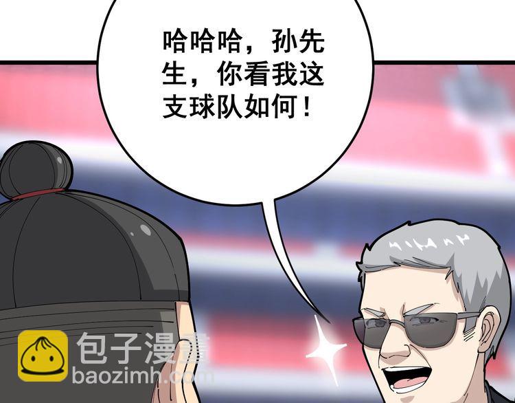 第103话 足球小胖(1/4)-第104话