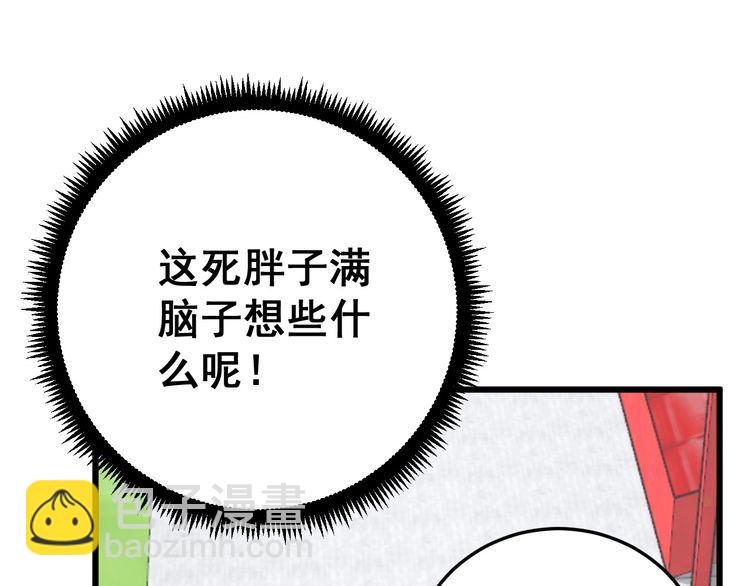 第103话 足球小胖(1/4)-第104话
