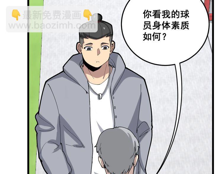第103话 足球小胖(1/4)-第104话