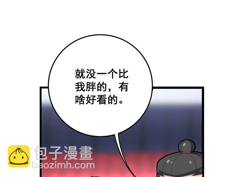 第103话 足球小胖(1/4)-第104话