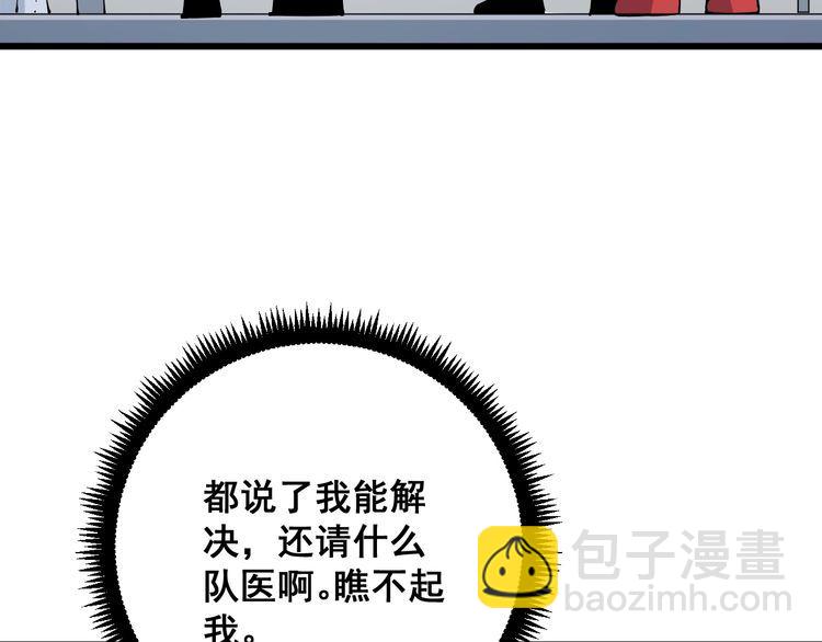 第105话 骨科大夫(1/4)-第106话