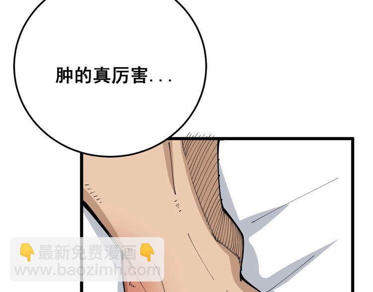 第105话 骨科大夫(1/4)-第106话