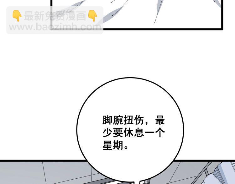 第105话 骨科大夫(1/4)-第106话