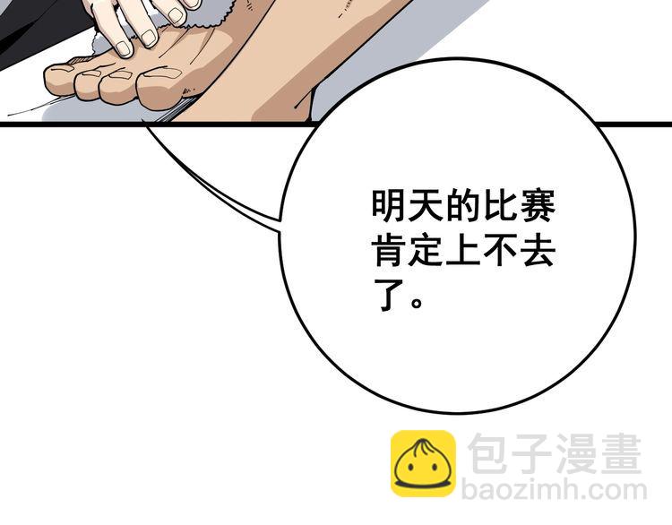 第105话 骨科大夫(1/4)-第106话