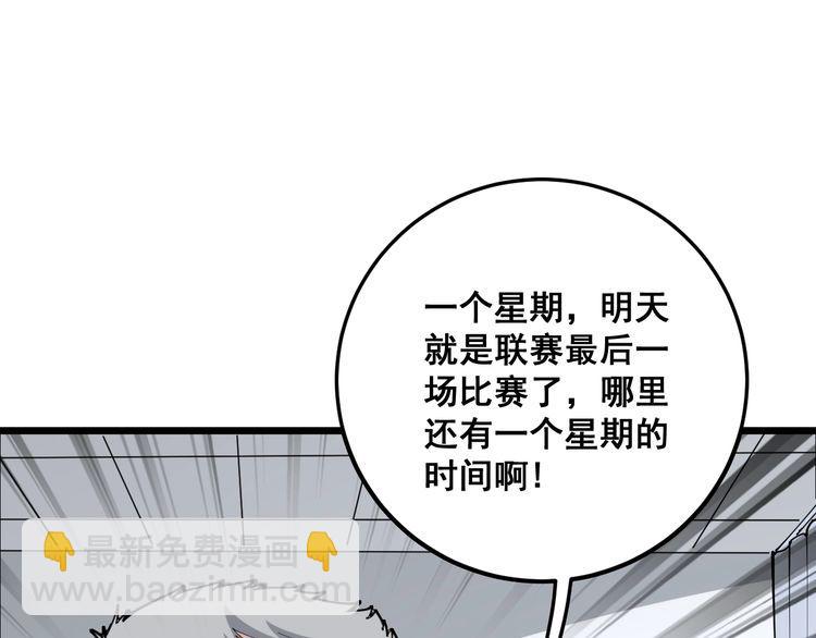 第105话 骨科大夫(1/4)-第106话