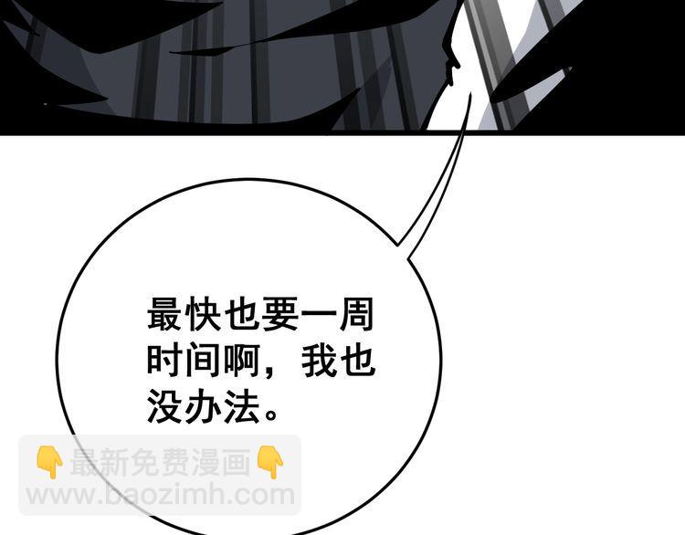 第105话 骨科大夫(1/4)-第106话