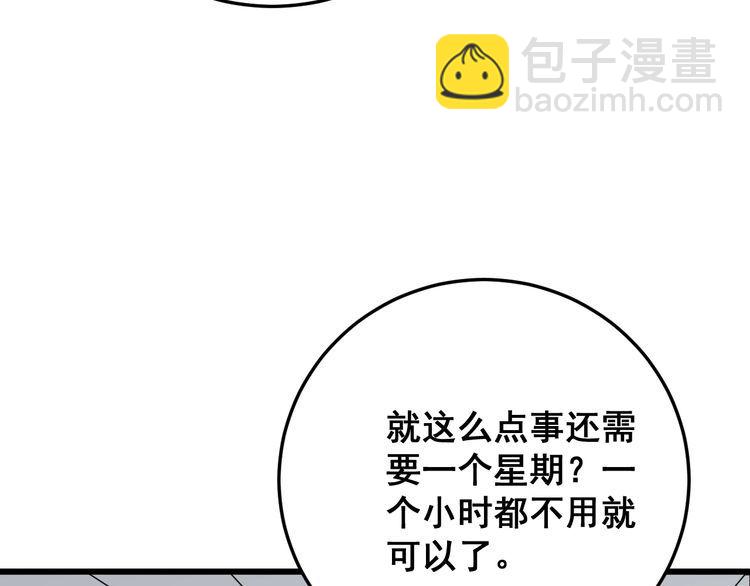第105话 骨科大夫(1/4)-第106话