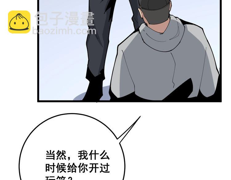 第105话 骨科大夫(1/4)-第106话