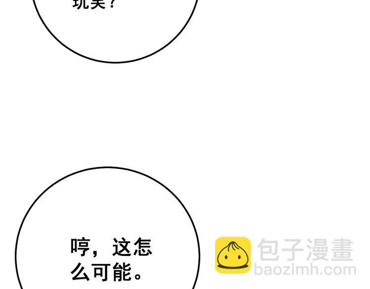 第105话 骨科大夫(1/4)-第106话