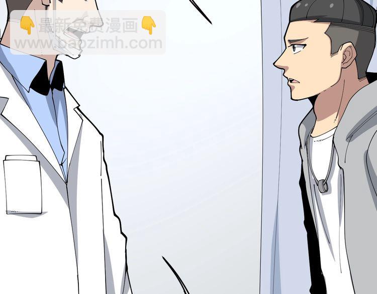 第105话 骨科大夫(1/4)-第106话