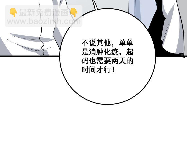 第105话 骨科大夫(1/4)-第106话