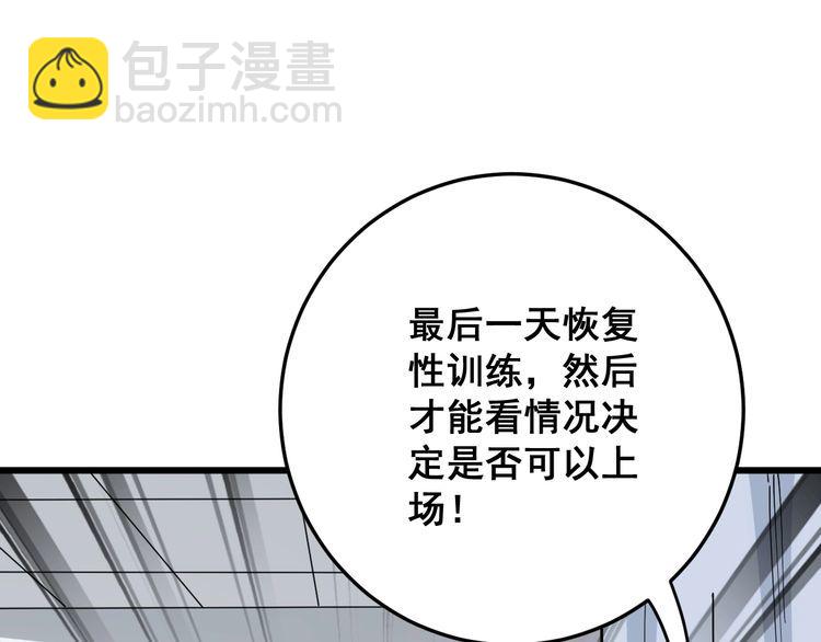 第105话 骨科大夫(1/4)-第106话