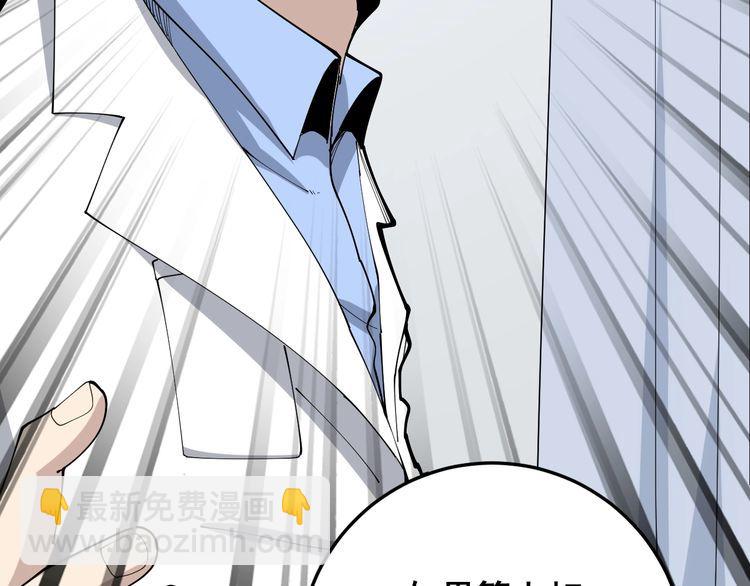 第105话 骨科大夫(1/4)-第106话