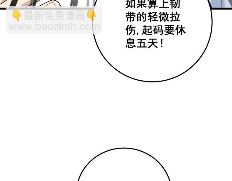 第105话 骨科大夫(1/4)-第106话