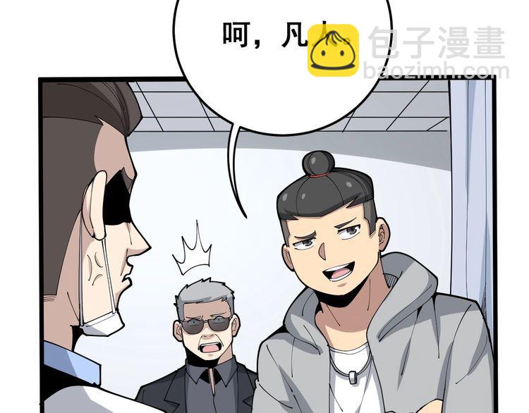 第105话 骨科大夫(1/4)-第106话