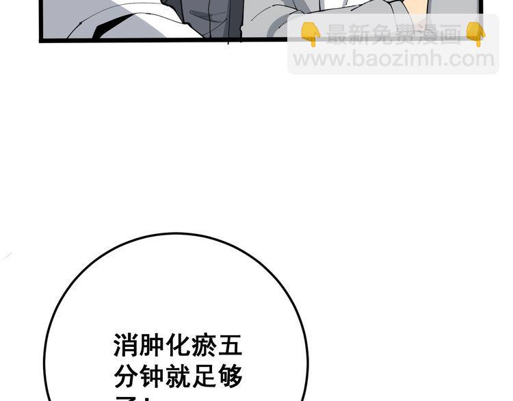 第105话 骨科大夫(1/4)-第106话