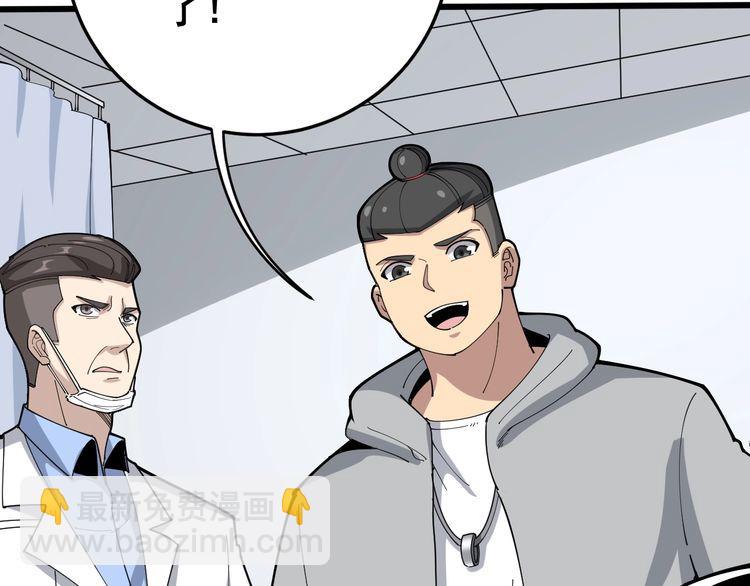 第105话 骨科大夫(1/4)-第106话