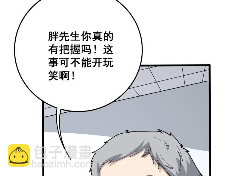 第105话 骨科大夫(1/4)-第106话