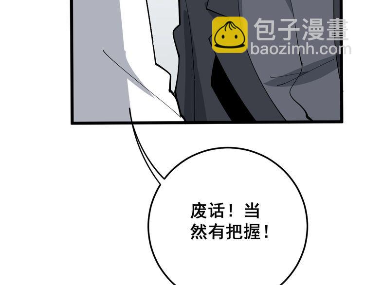 第105话 骨科大夫(1/4)-第106话