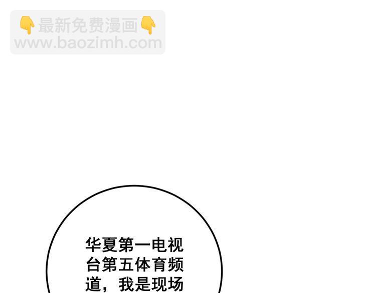 第107话 正式比赛(1/4)-第108话