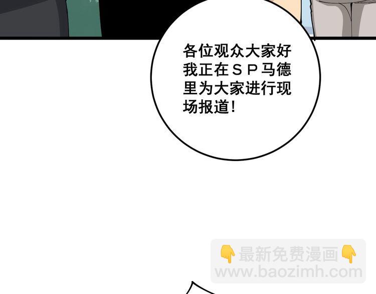 第107话 正式比赛(1/4)-第108话