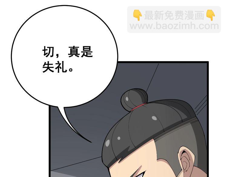 第107话 正式比赛(1/4)-第108话