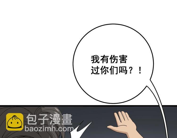 第107话 正式比赛(1/4)-第108话