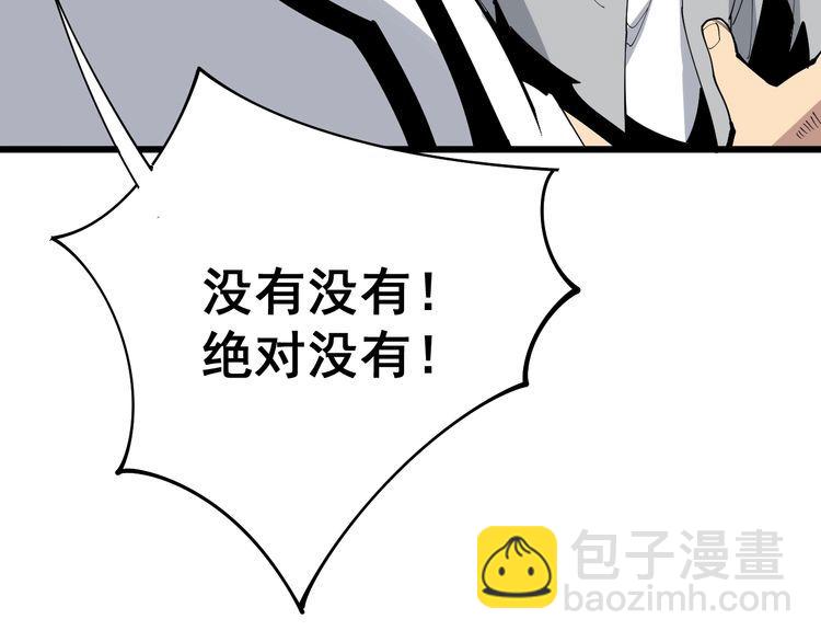 第107话 正式比赛(1/4)-第108话