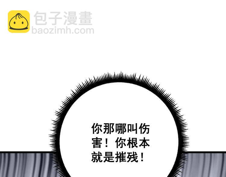 第107话 正式比赛(1/4)-第108话