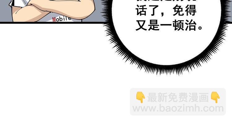 第107话 正式比赛(1/4)-第108话
