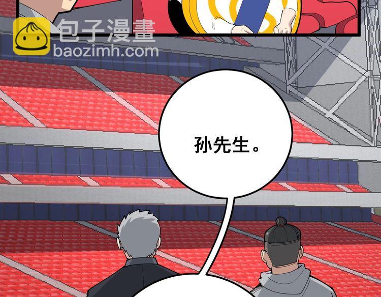 第107话 正式比赛(1/4)-第108话