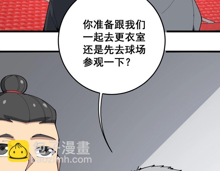 第107话 正式比赛(1/4)-第108话