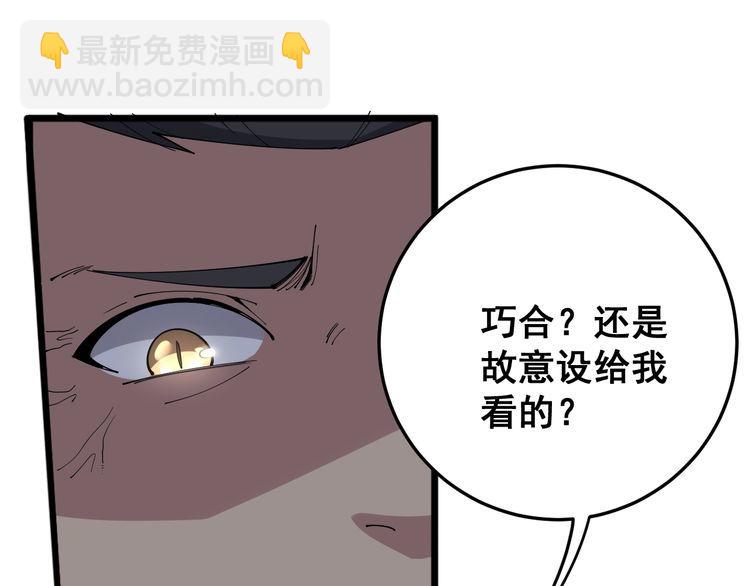 第109话 如沐春雨(1/4)-第110话