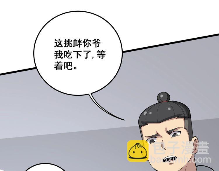 第109话 如沐春雨(1/4)-第110话