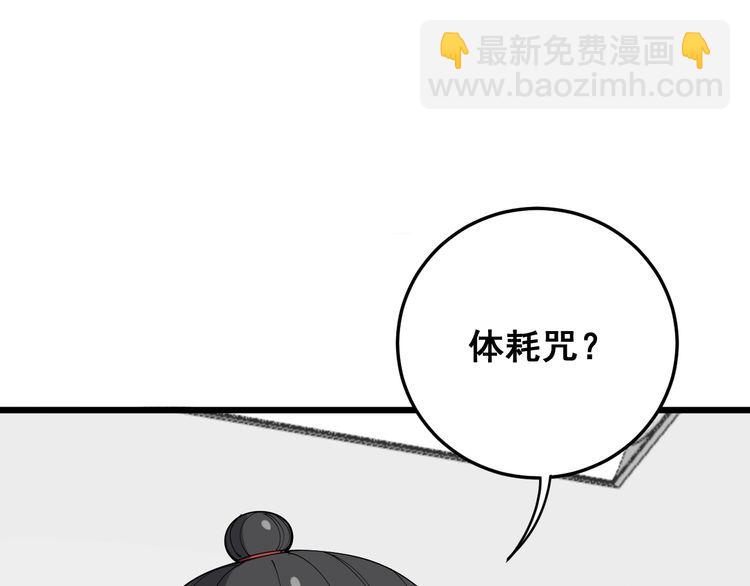 第109话 如沐春雨(1/4)-第110话