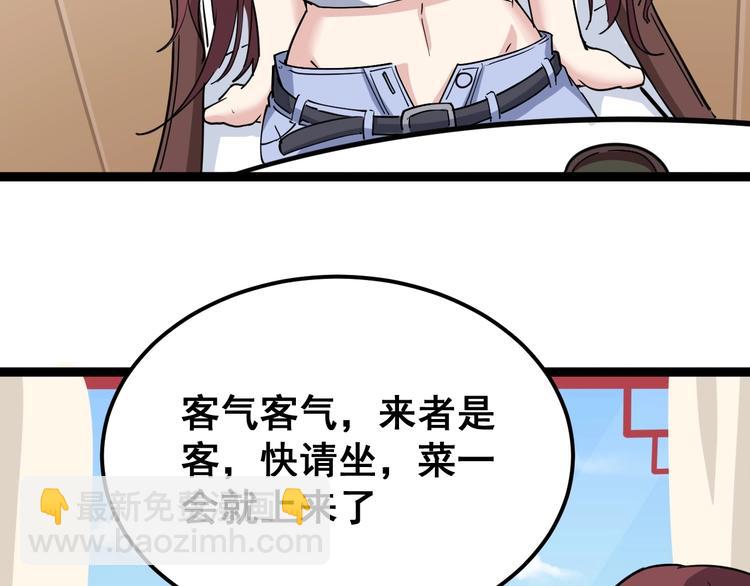 第11话：必须道歉！(1/5)-第12话