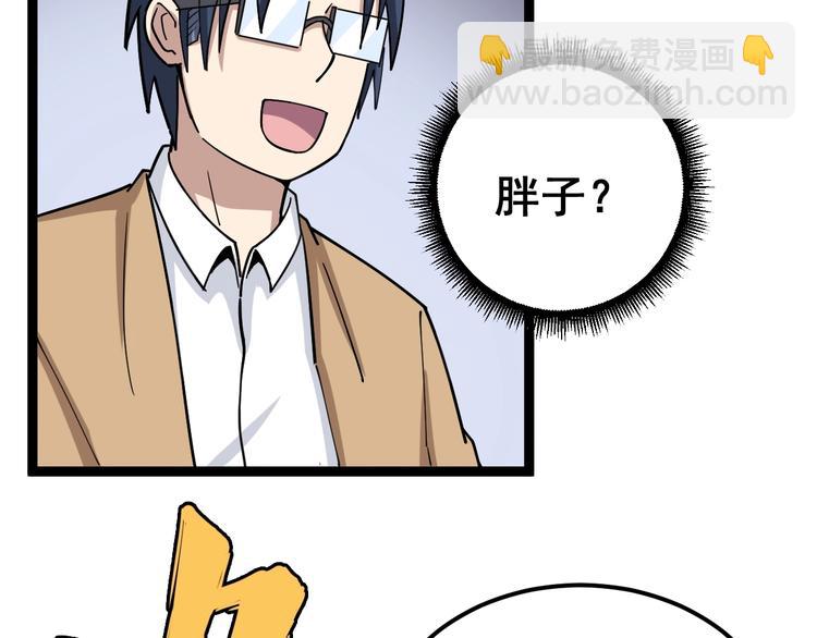 第11话：必须道歉！(1/5)-第12话