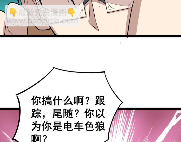 第11话：必须道歉！(1/5)-第12话
