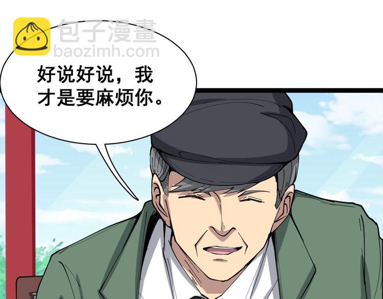 第11话：必须道歉！(1/5)-第12话