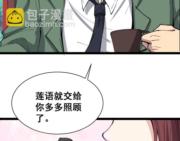 第11话：必须道歉！(1/5)-第12话