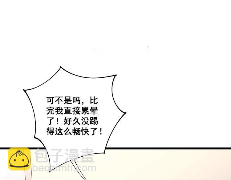 第111话 龙骨虎筋汤(1/4)-第112话
