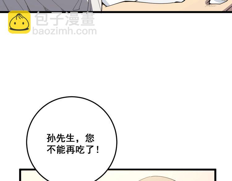 第111话 龙骨虎筋汤(1/4)-第112话