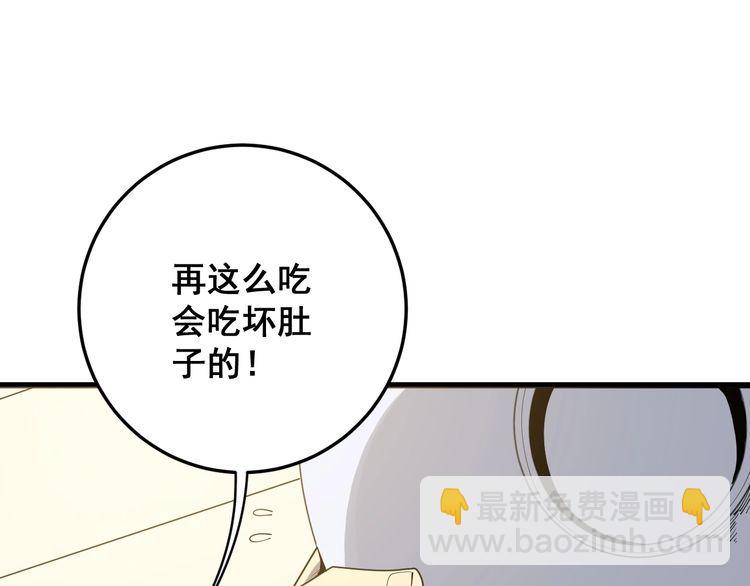 第111话 龙骨虎筋汤(1/4)-第112话